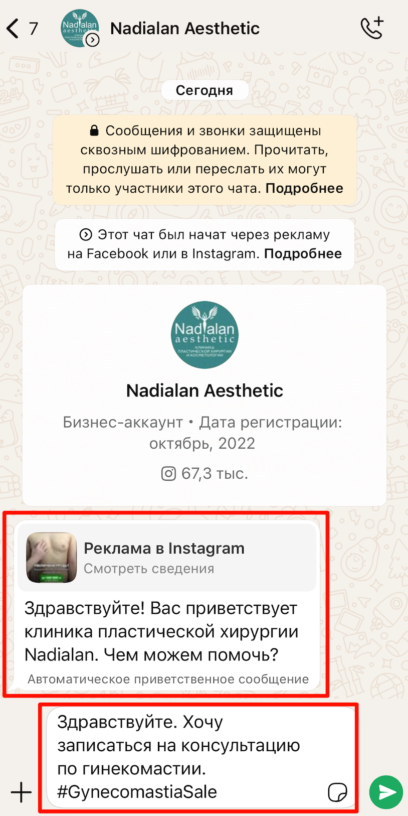 Уникальные ключевые слова в заявках